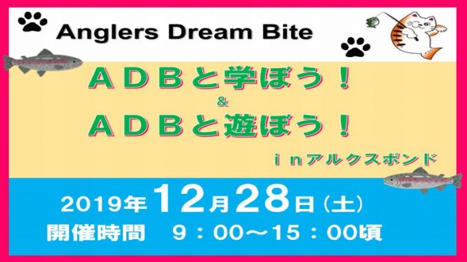 ADB