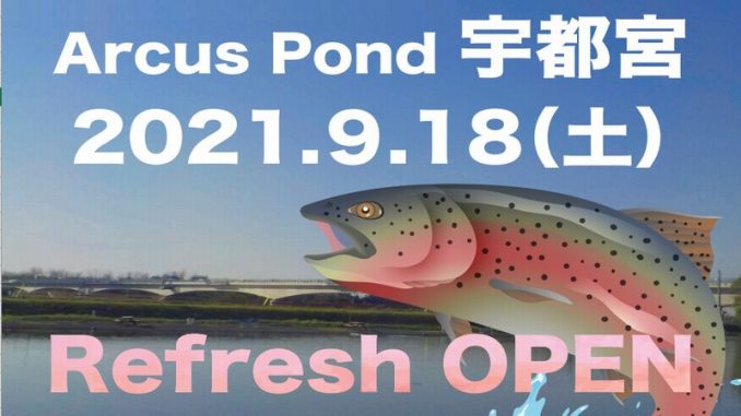リフレッシュオープン2021