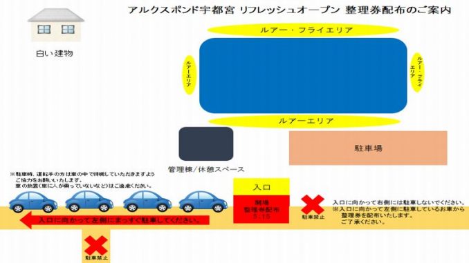 駐車