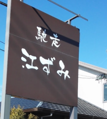 看板