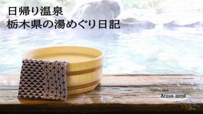 日帰り温泉画像